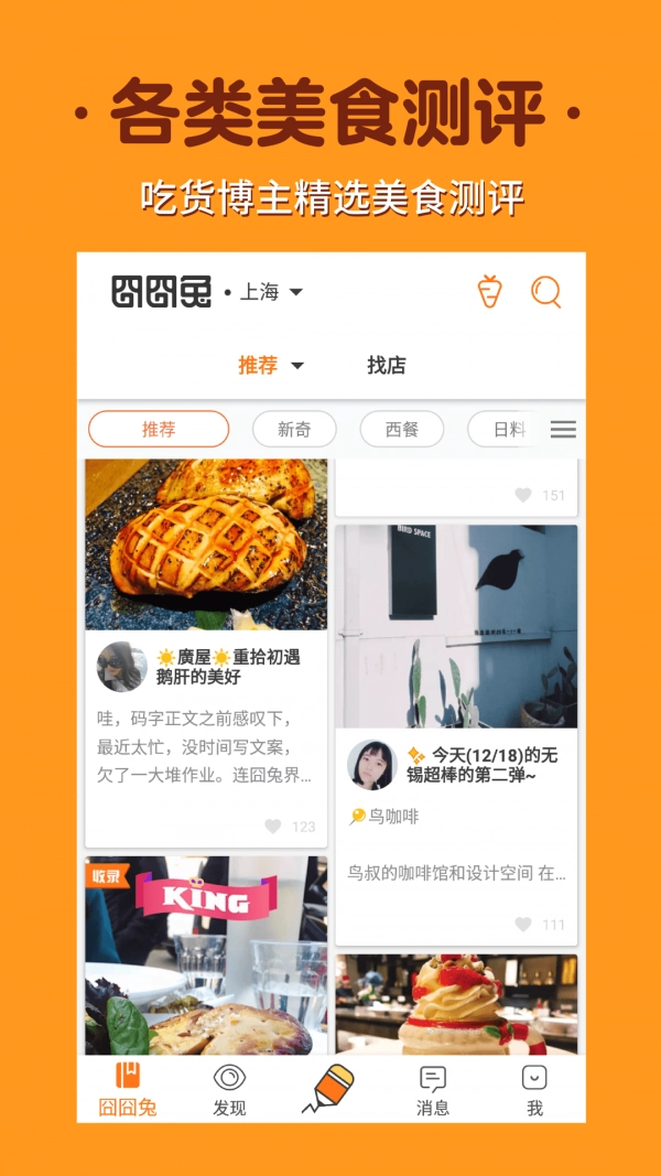 囧囧兔无广告版图3