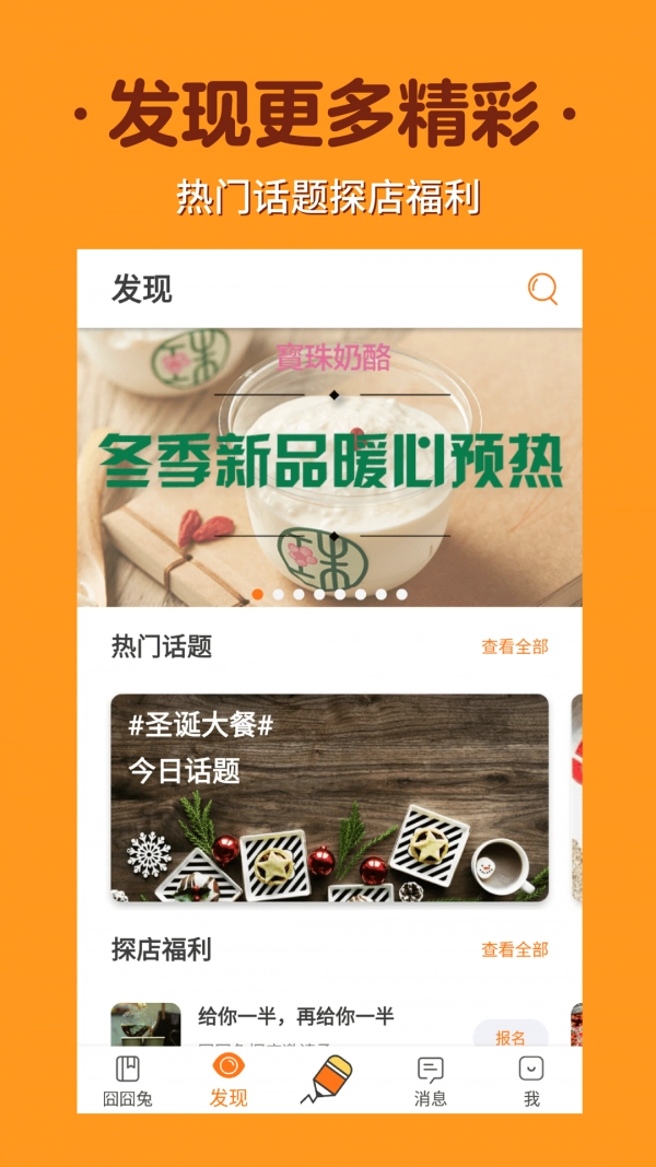 囧囧兔无广告版图4