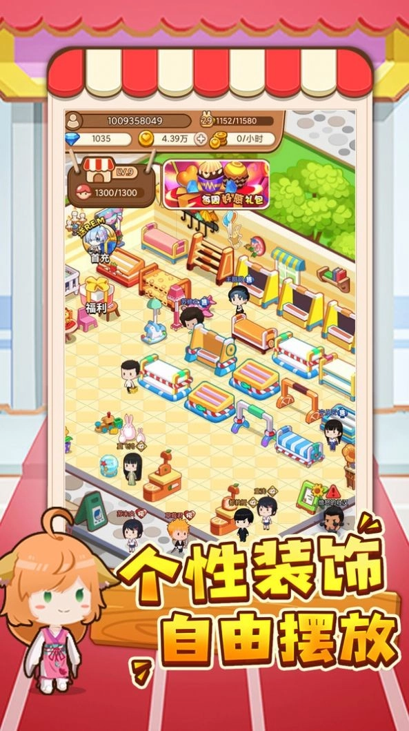 宝宝超市购物游戏纯净版图2