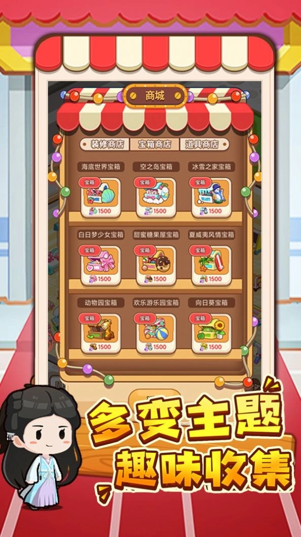 宝宝超市购物游戏纯净版图3