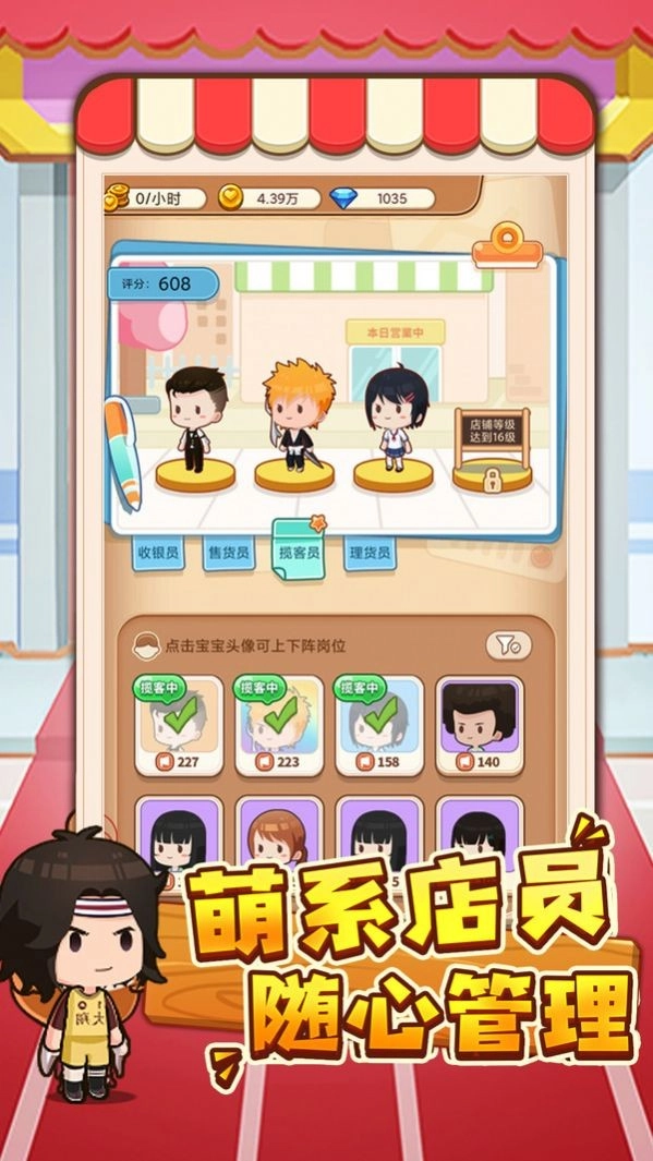 宝宝超市购物游戏纯净版图4