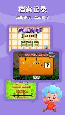 数学忍者冒险原版