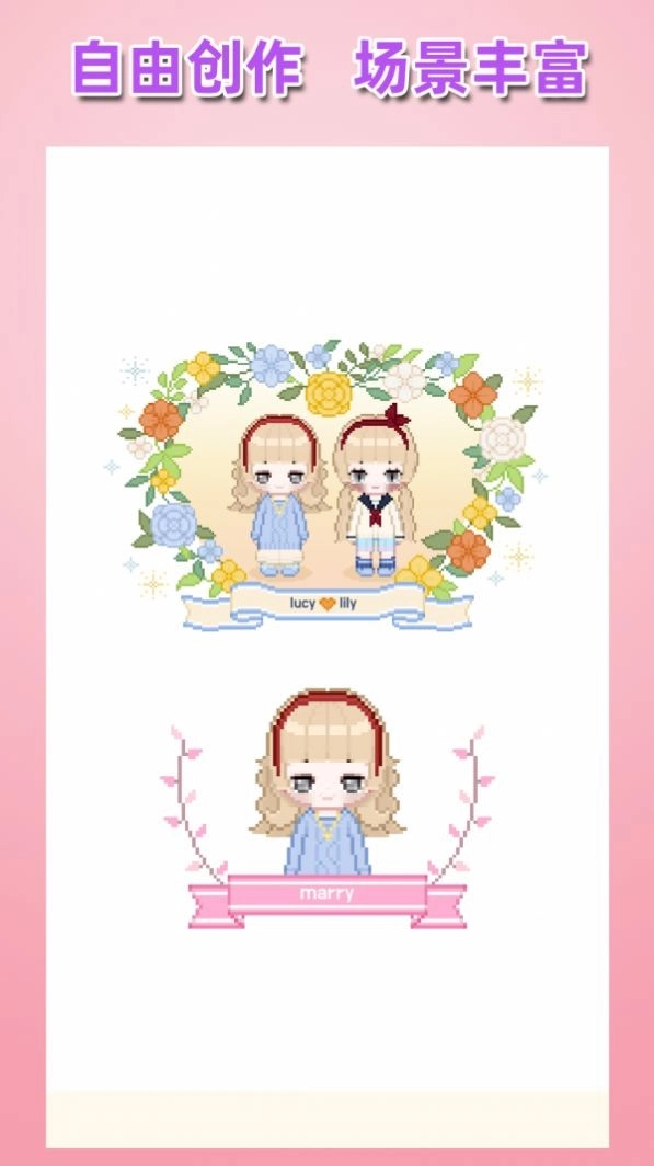 百变少女装扮手游无广告版(2)