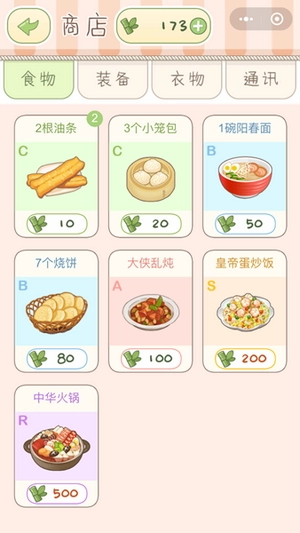 熊猫旅行安卓免费版