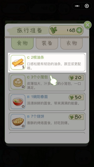 熊猫旅行安卓免费版