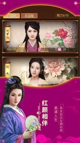 江山美人超v版图1