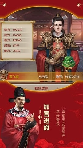 江山美人超v版图2