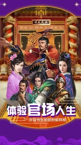江山美人超v版图5