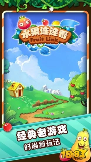 水果连连看直装版图1