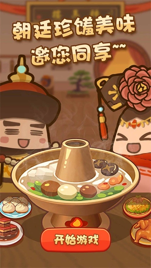 客官吃了吗最新免费版截图2