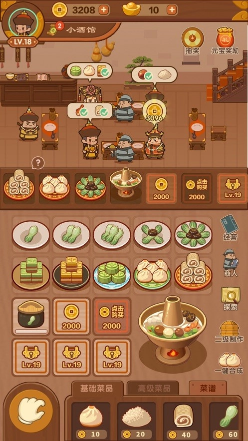 客官吃了吗最新免费版图4