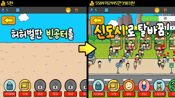 养乞丐3免费原版图1