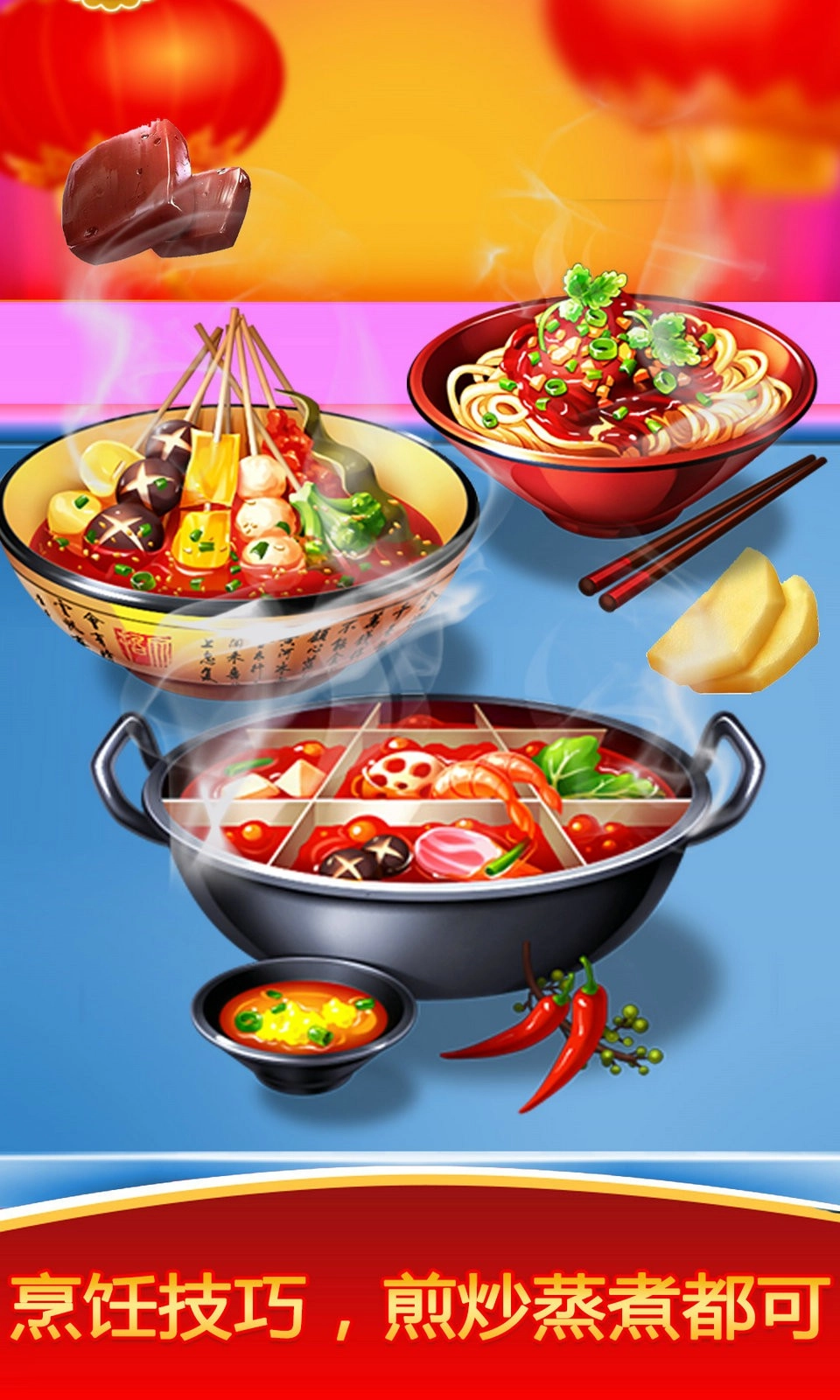 模拟中餐制作游戏最新版图2