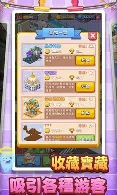 美妙的博物馆游戏纯净版(4)
