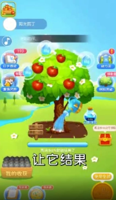 果多多游戏无广告版(3)