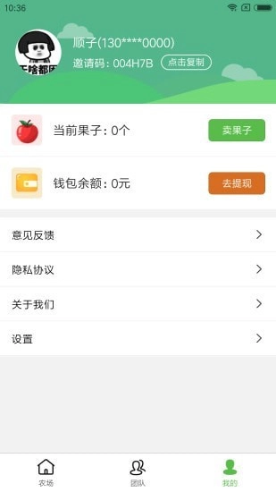 海客农场游戏最新版(2)
