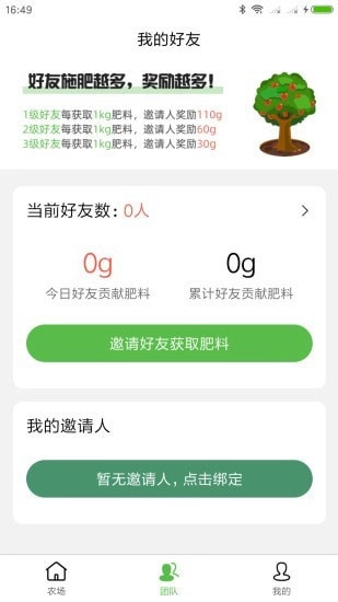 海客农场游戏最新版(3)
