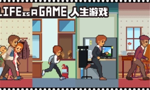 人生最新免费版(2)