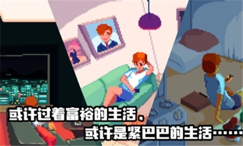 人生最新免费版(3)