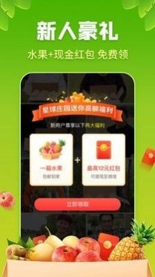 星球果园正版图1