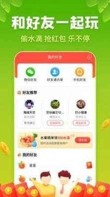 星球果园正版图2