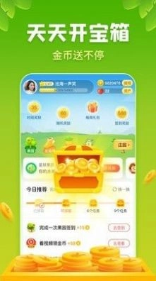 星球果园正版图3