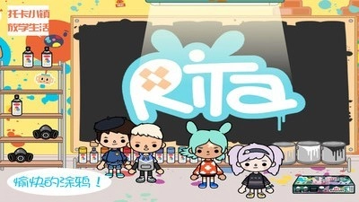 托卡小镇放学生活(2)