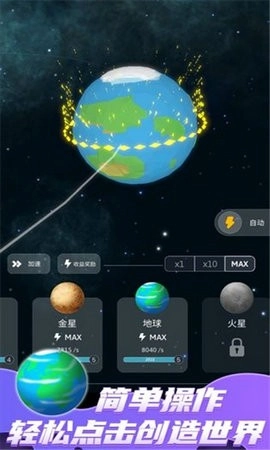 来捏个宇宙最新版图2