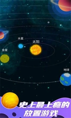 来捏个宇宙最新版图3