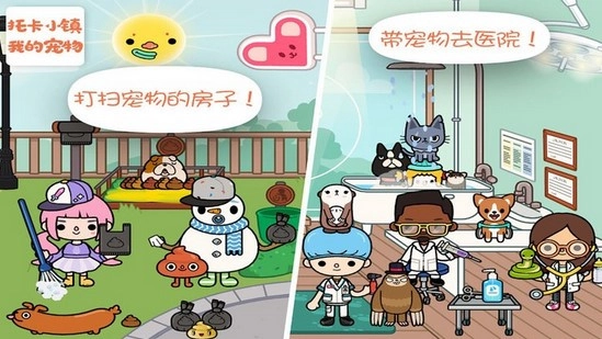 托卡小镇我的宠物手游直装版图1