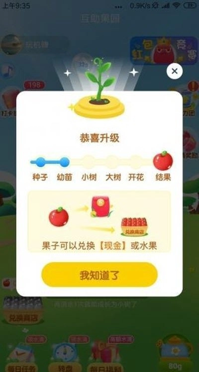 疯狂果园无广告版