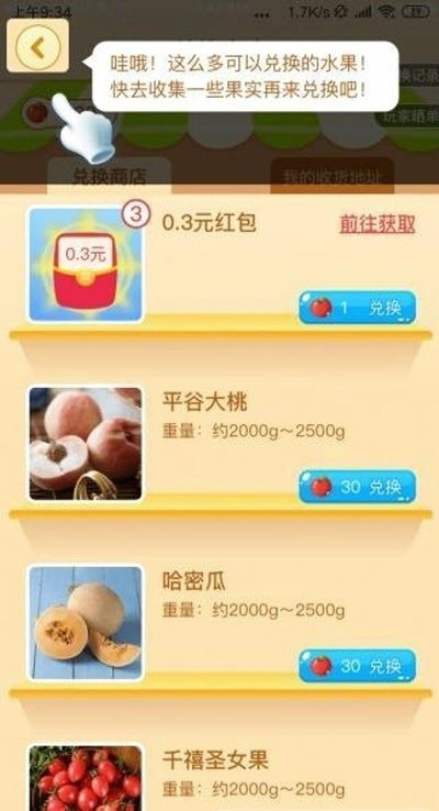 疯狂果园无广告版