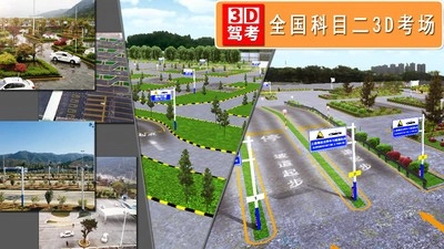 驾考3D考场练车最新免费版