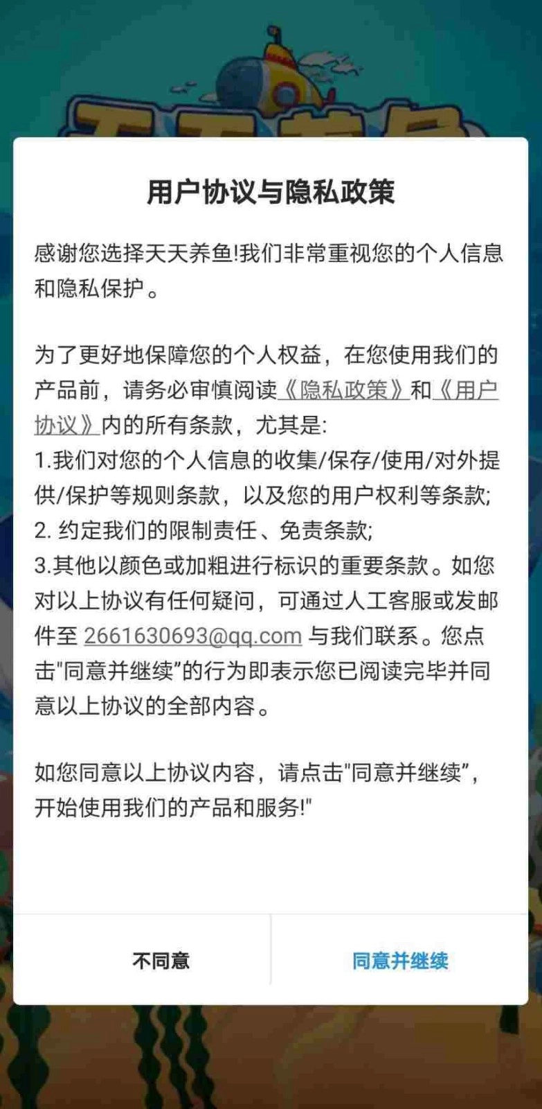 天天养鱼无广告版