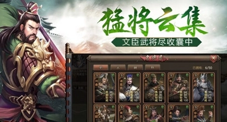 神魔三国拜印手游无广告版图1