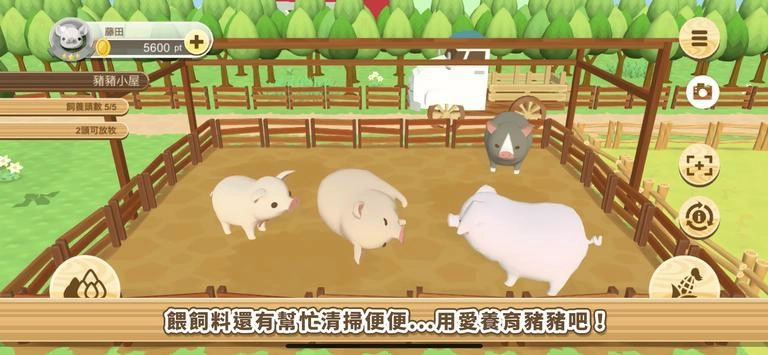 像素养猪场(1)