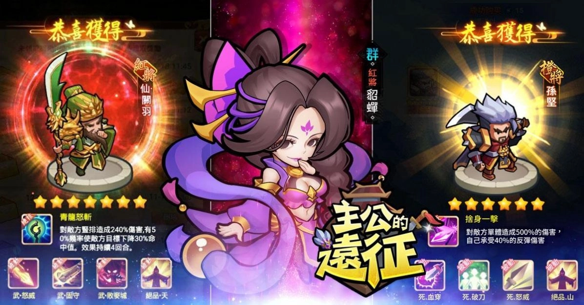 主公的远征游戏最新版图4