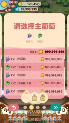 小小酒庄