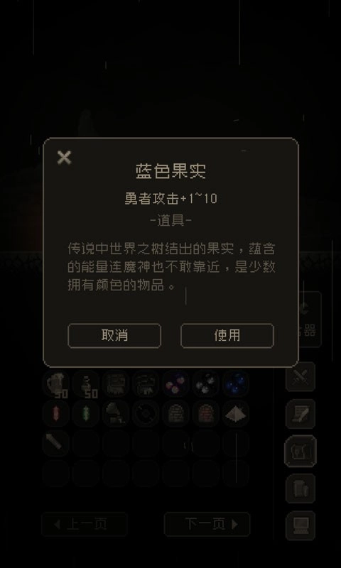 问题勇者也要干魔王游戏最新版图1