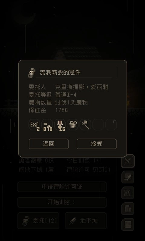 问题勇者也要干魔王游戏最新版图3