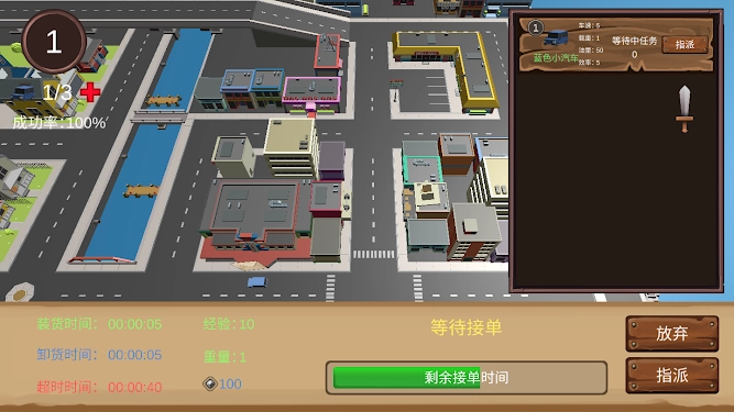 小镇物流手机下载