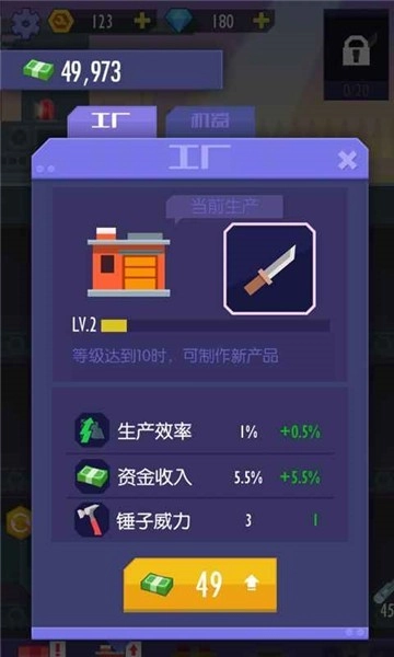 我经营特牛手机正版图3