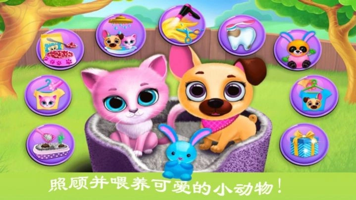 迷你城市宠物乐园手游直装版(1)