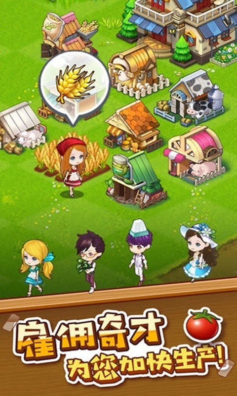 开心农场梦想庄园安卓下载