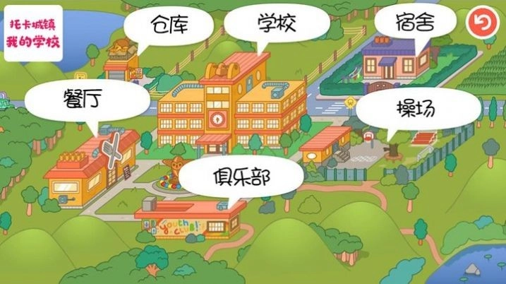托卡城镇我的学校免费原版图2