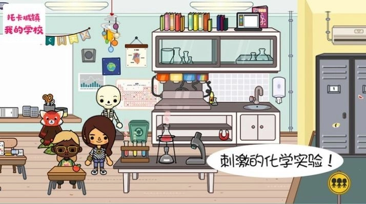 托卡城镇我的学校免费原版图3
