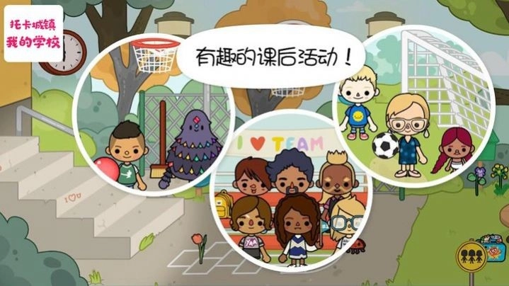 托卡城镇我的学校免费原版图4