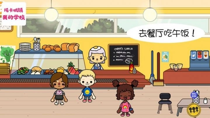 托卡城镇我的学校免费原版图5