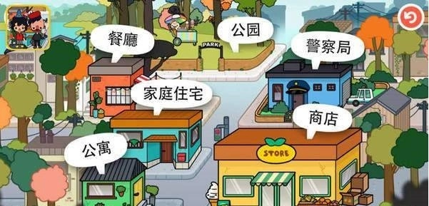 托卡小镇生活图1