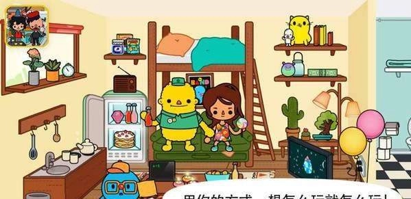 托卡小镇生活图2